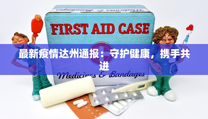 玉林土话最新疫情