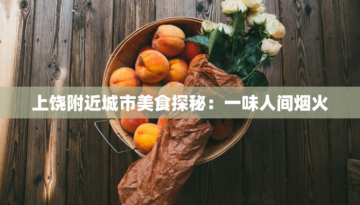 最新疫情临漳：守护家园，科学防控新篇章