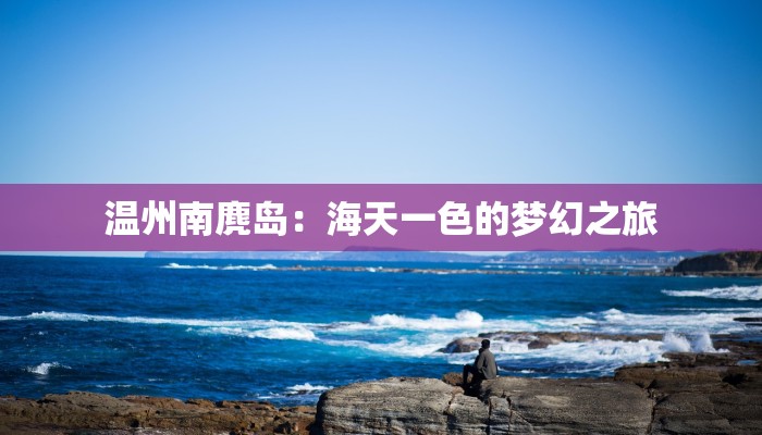 浙江江北疫情情况最新