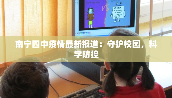 富锦最新疫情最新通告