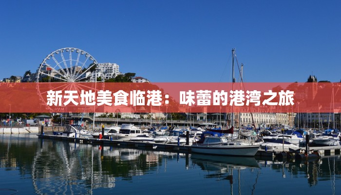 启东三号疫情通告最新