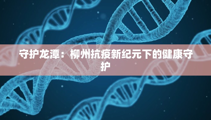 东城高中最新疫情排查