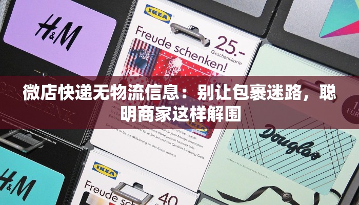 巴士物流快递驿站设计：智能便捷的未来物流枢纽