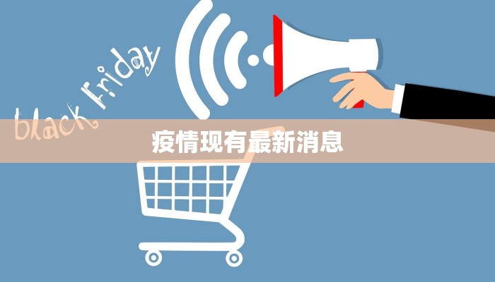 光华疫情最新通知