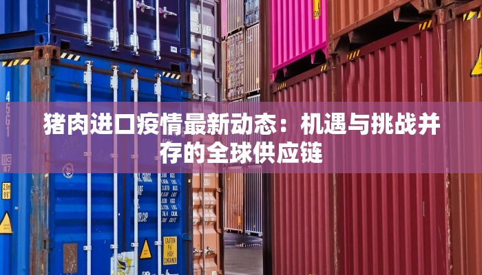 今日铜陵头条最新疫情