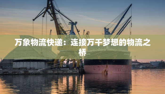 无锡吴桥最新疫情：科学防控守护健康家园