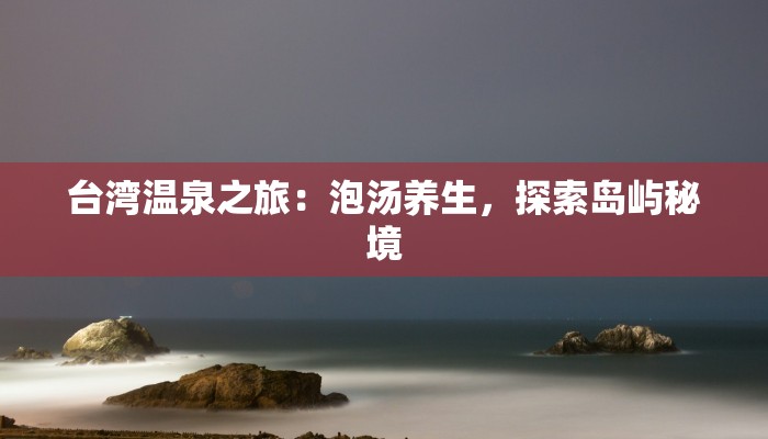 长沙汉寿最新疫情：科学防控，共筑健康防线