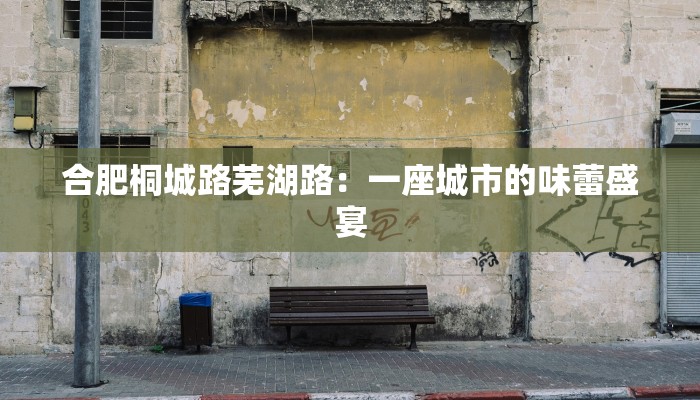 陇南武都最新疫情：守护健康，拥抱希望