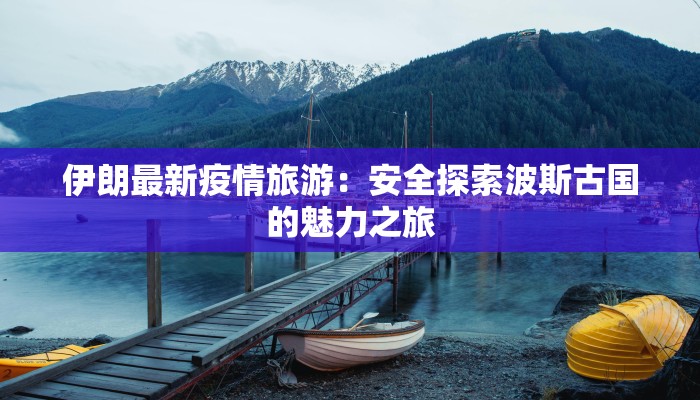 最新合阳疫情消息